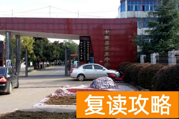 2023年衡南五中录取分数线