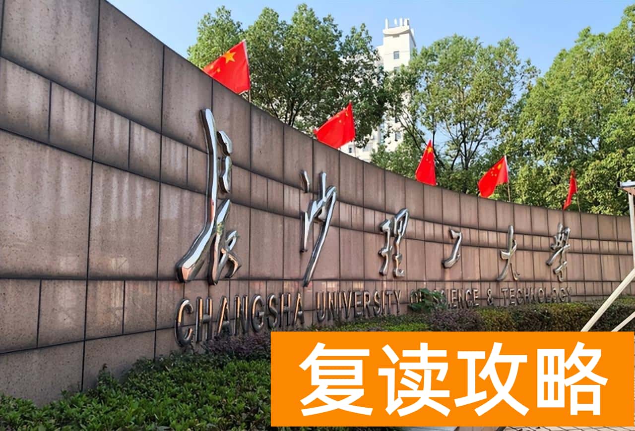长沙学校排名（长沙高校实力排名）