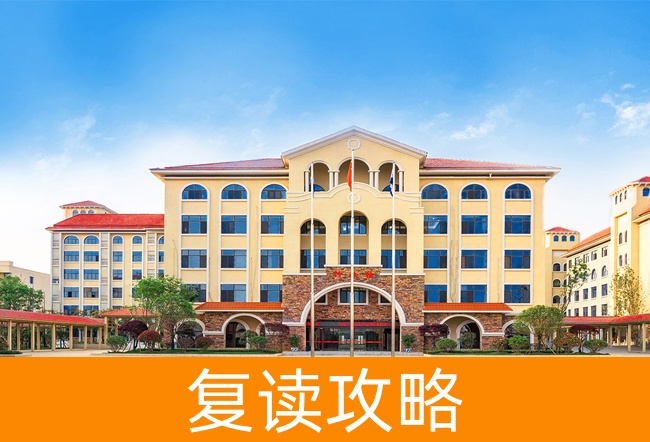 2025湖南文郡洋沙湖中学复读班学籍怎么处理?