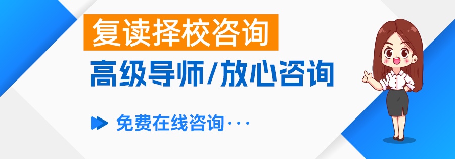 高考成绩不理想？长沙高三复读报名全攻略！