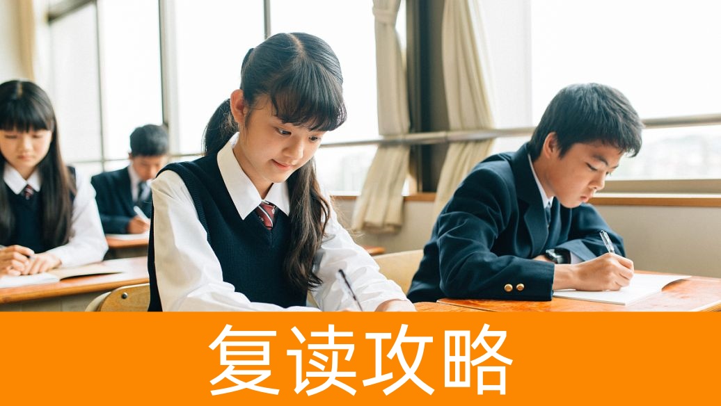 长沙明达中学2025复读班招生简章
