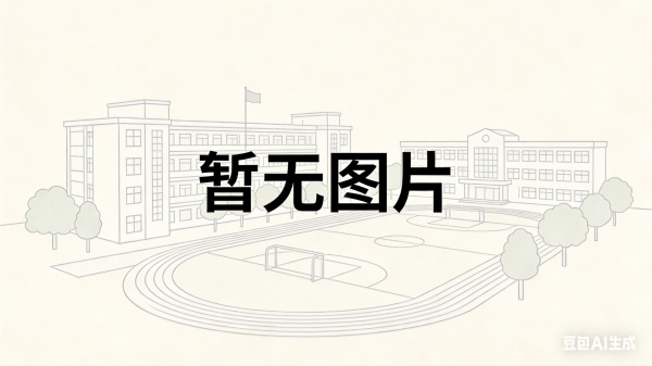 2025文郡洋沙湖中学高三复读学校学费一年多少？